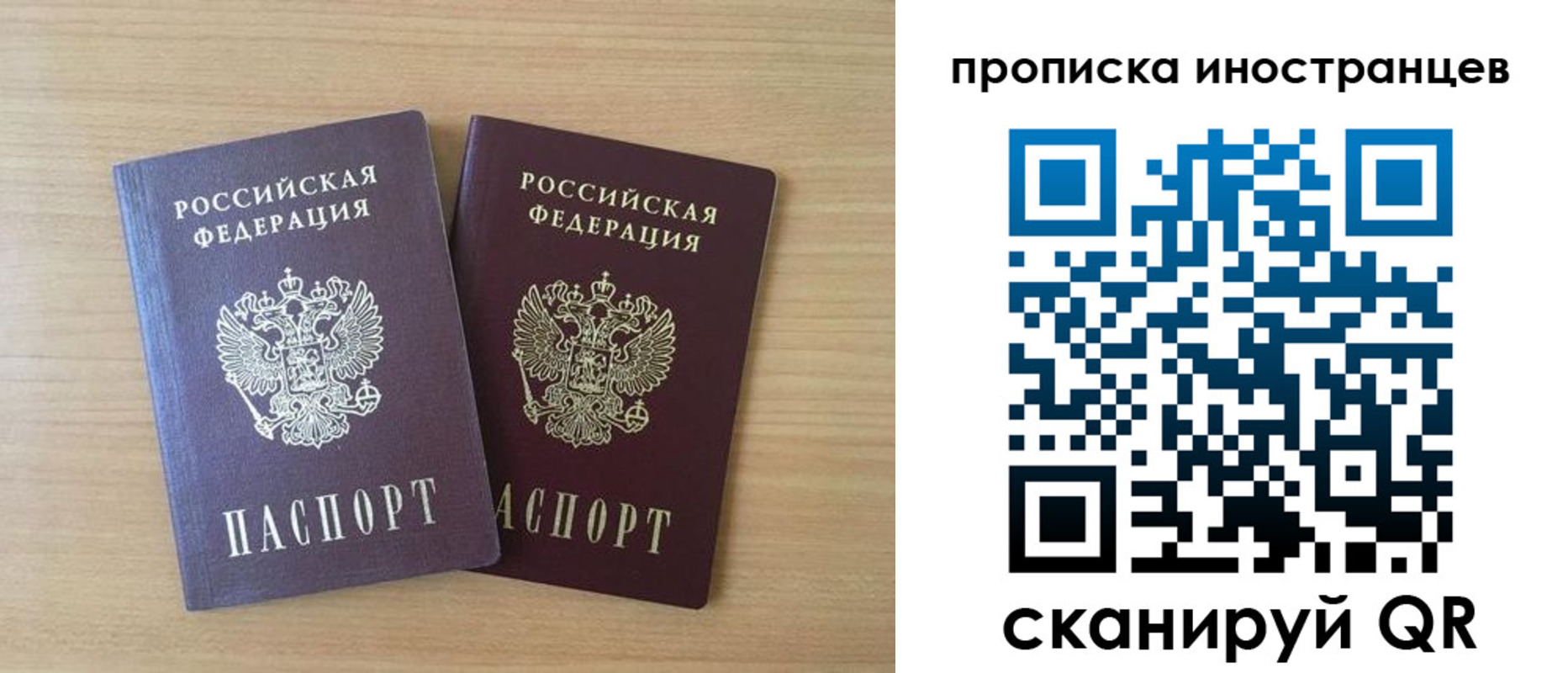 прописка в квартире в Переславль-Залесском