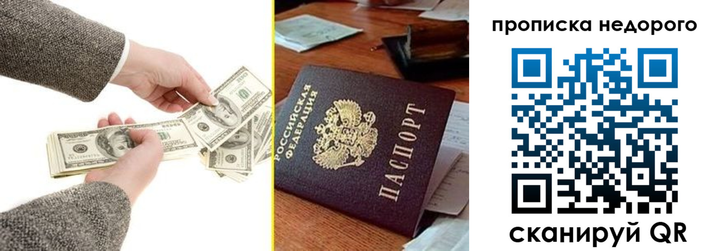 прописка для работы в Переславль-Залесском