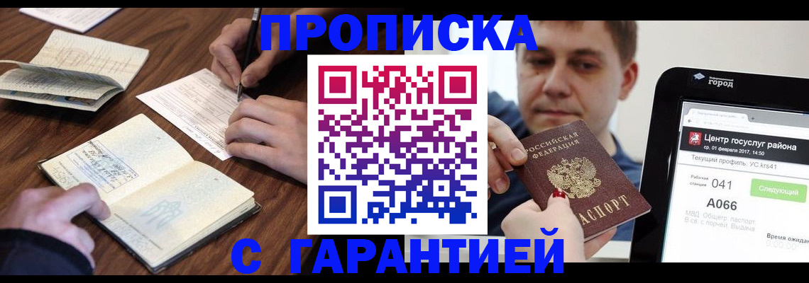временная регистрация госуслуги в Переславль-Залесском