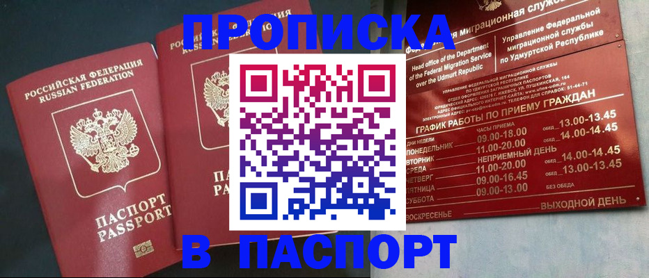 прописка в квартире в Переславль-Залесском