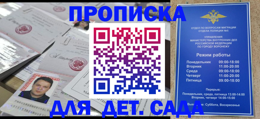 временная регистрация в Переславль-Залесском