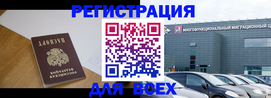 временная регистрация 2025 в Переславль-Залесском